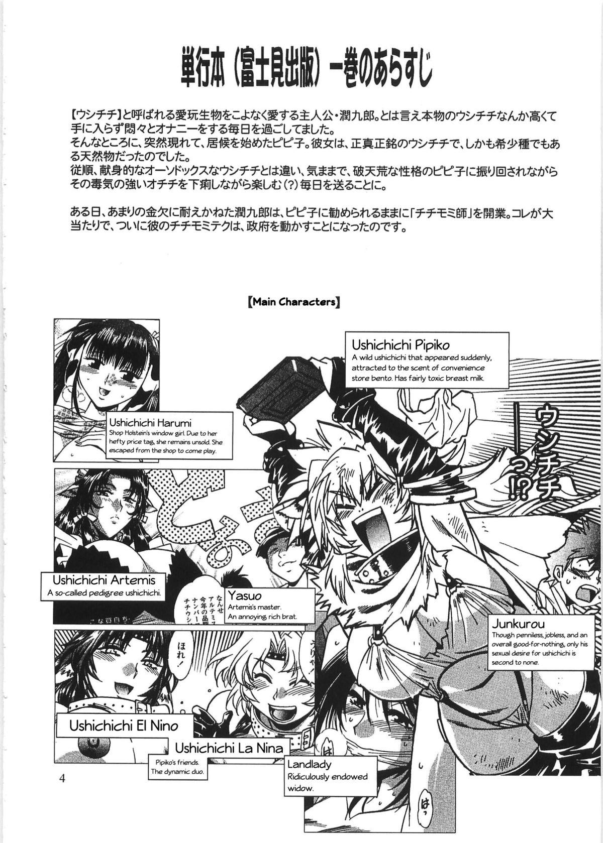 Free Blow Job (C76) [Studio Katsudon (Manabe Jouji)] Koisuru Ushi-Chichi - Dear My Ushi-Chichi 2 Ch. 1 [English] [qaqtusman] Small Tits - Page 3
