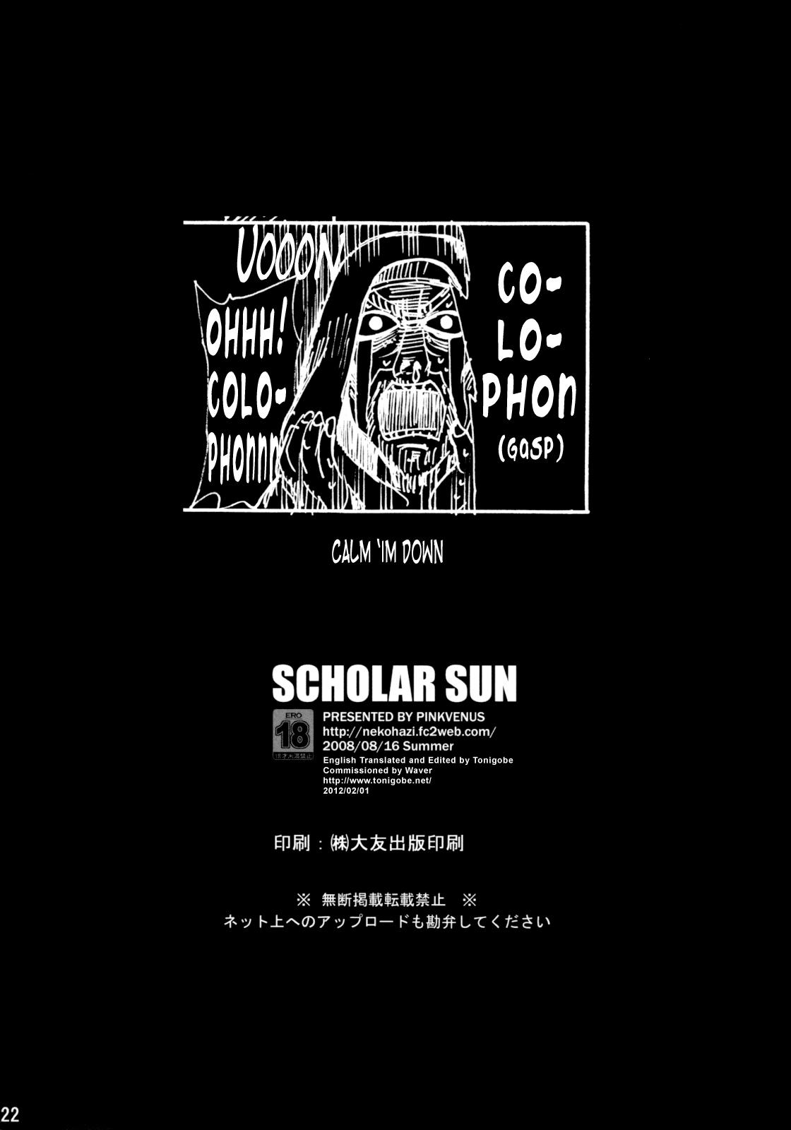 SCHOLAR SUN 20