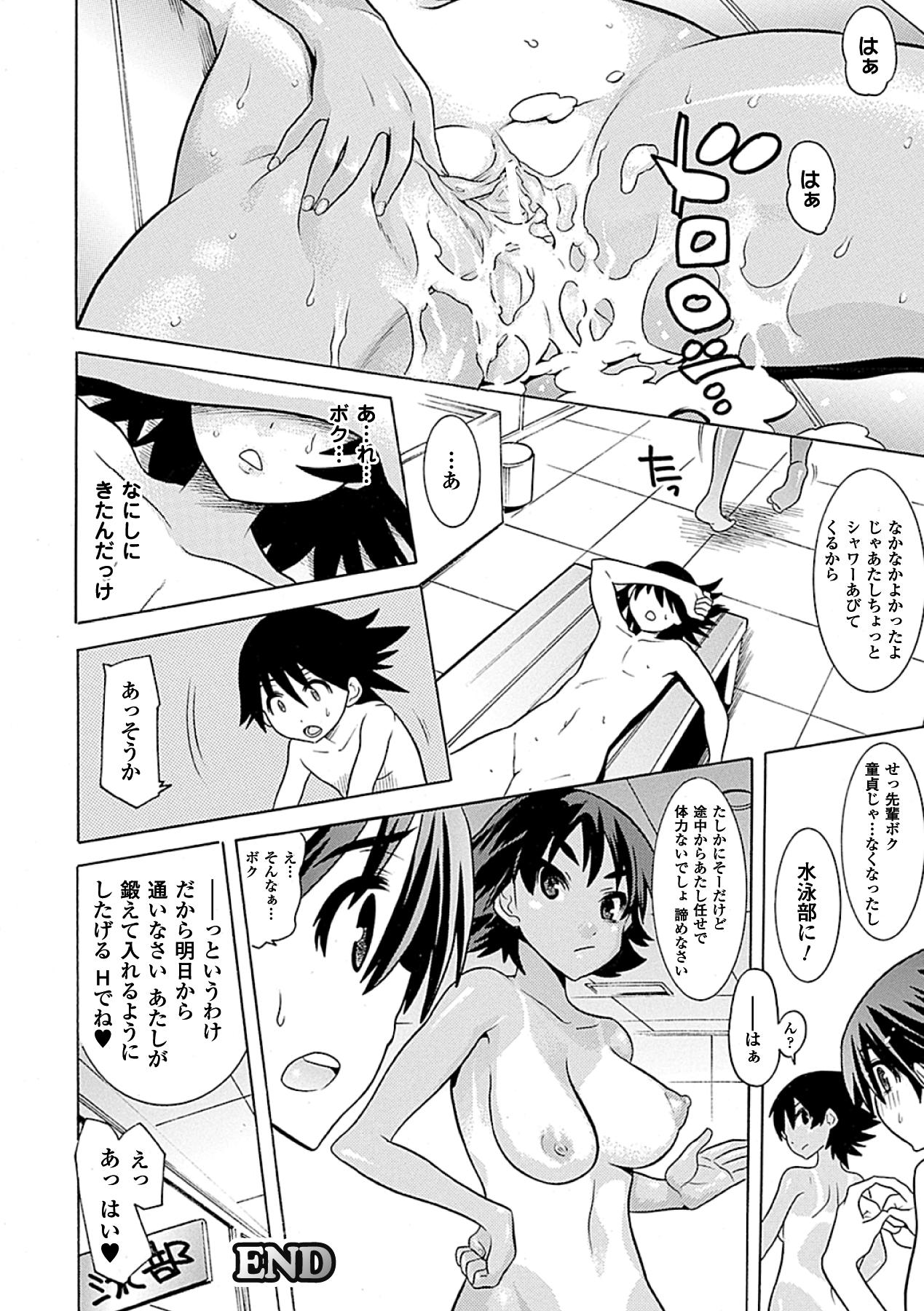 Kasshoku Heroine Vol.2 Digital 23