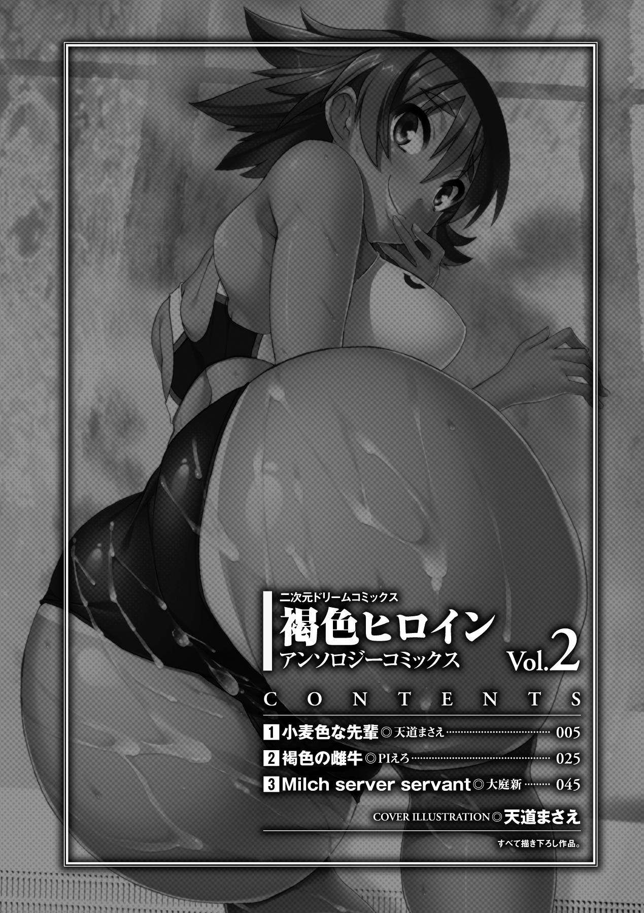 Kasshoku Heroine Vol.2 Digital 3