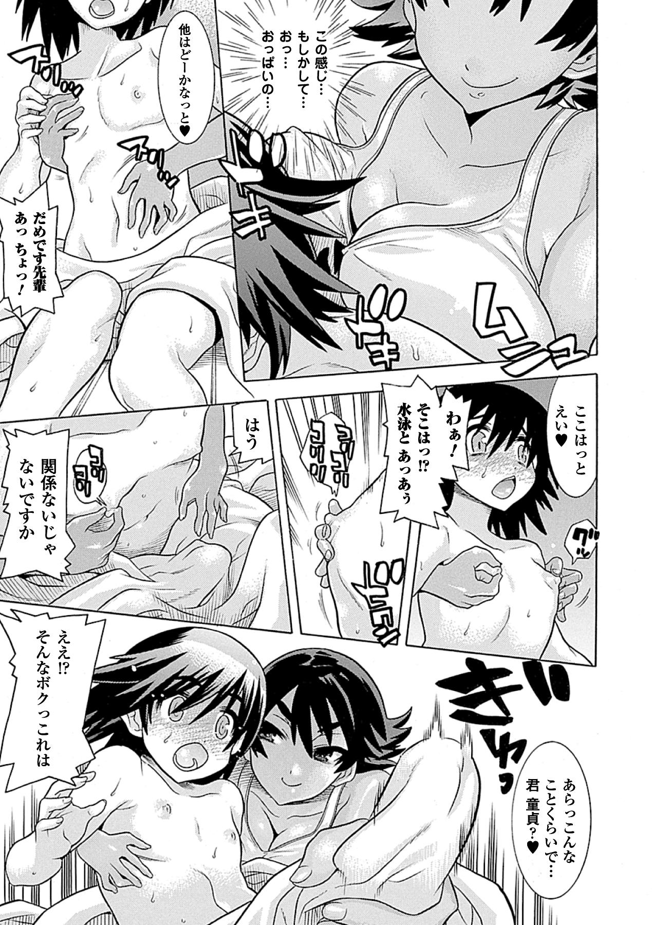 Lover Kasshoku Heroine Vol.2 Digital Seduction Porn - Page 9