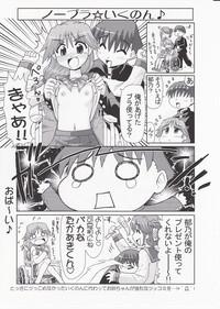 Ikunon Manga 3 10