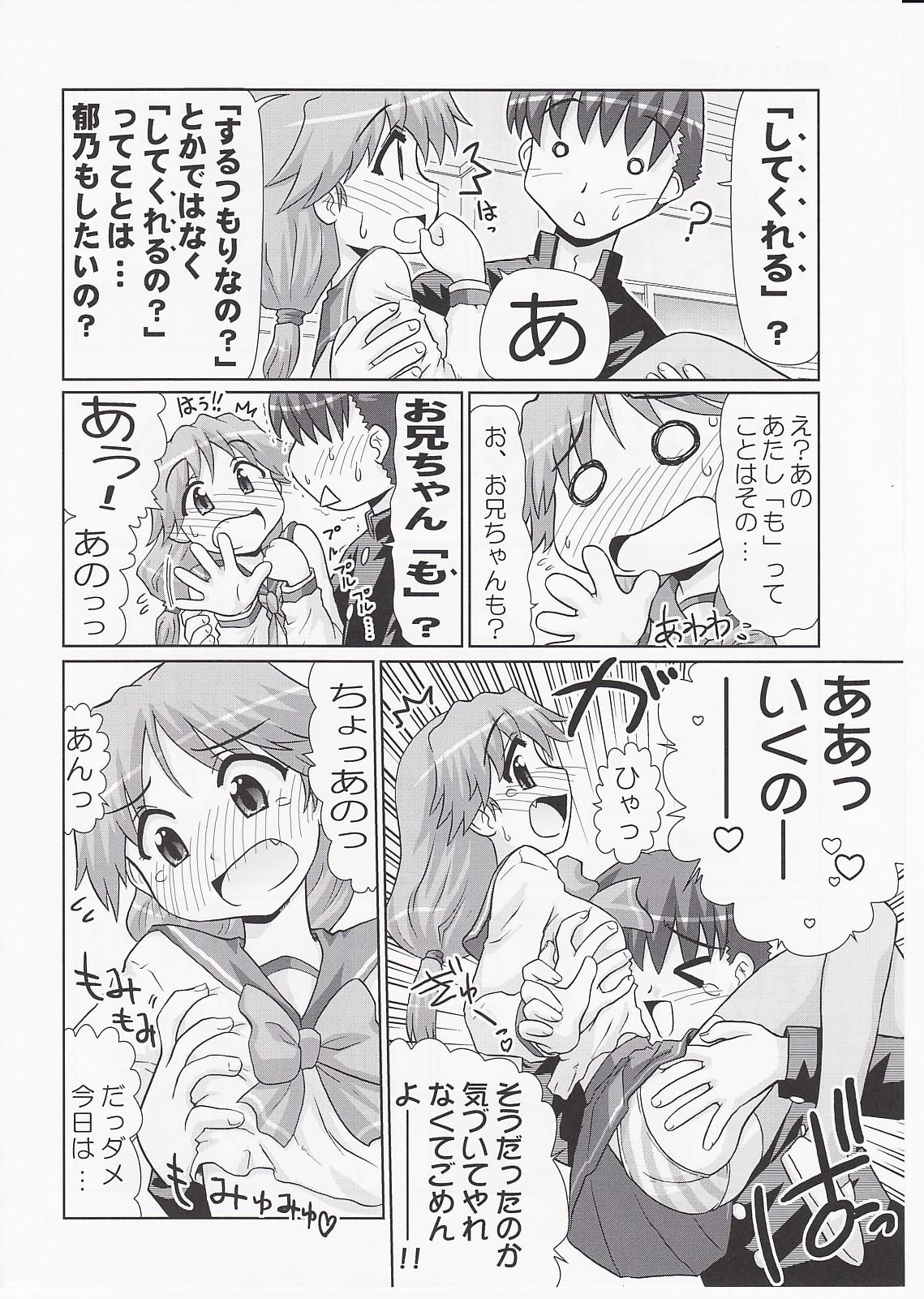 Ikunon Manga 3 28