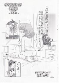 Ikunon Manga 3 2