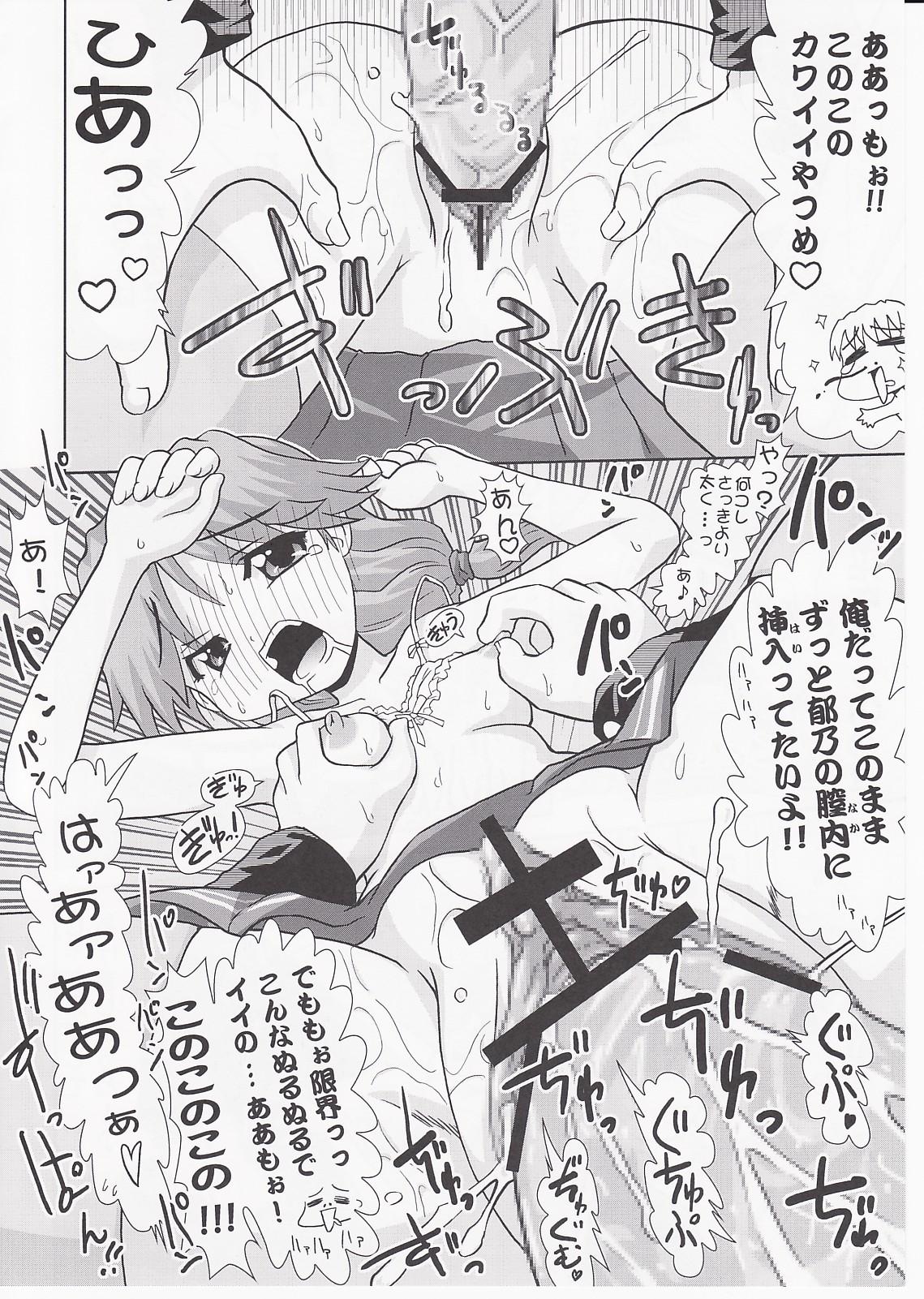 Ikunon Manga 3 38