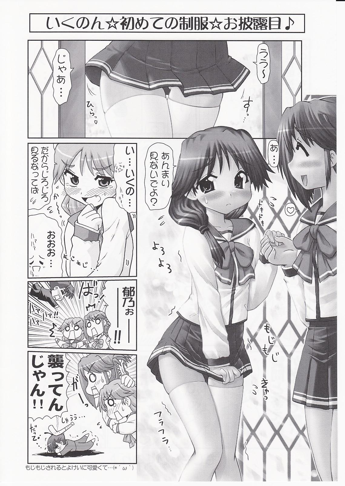 Ikunon Manga 3 8