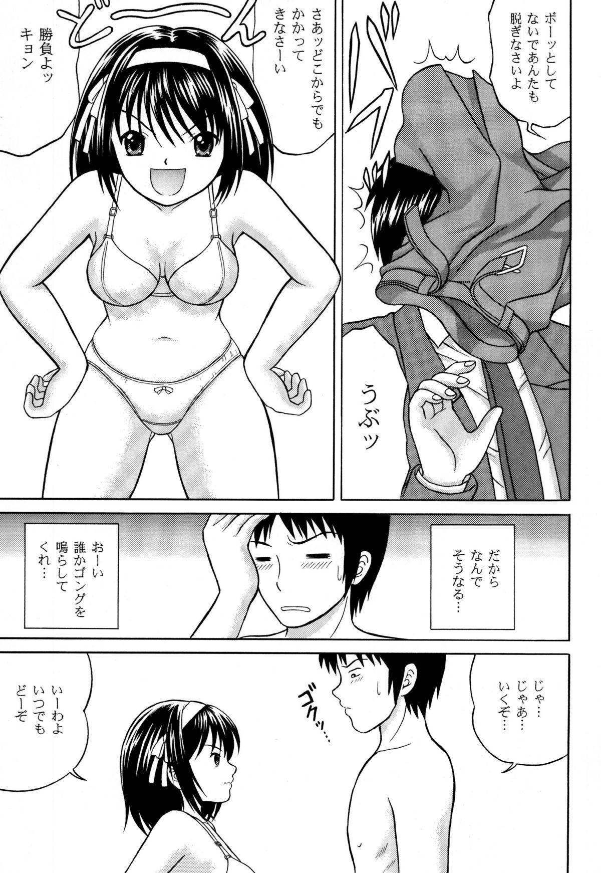 Cuckolding Revelation H Volume:1 - The melancholy of haruhi suzumiya Hottie - Page 5