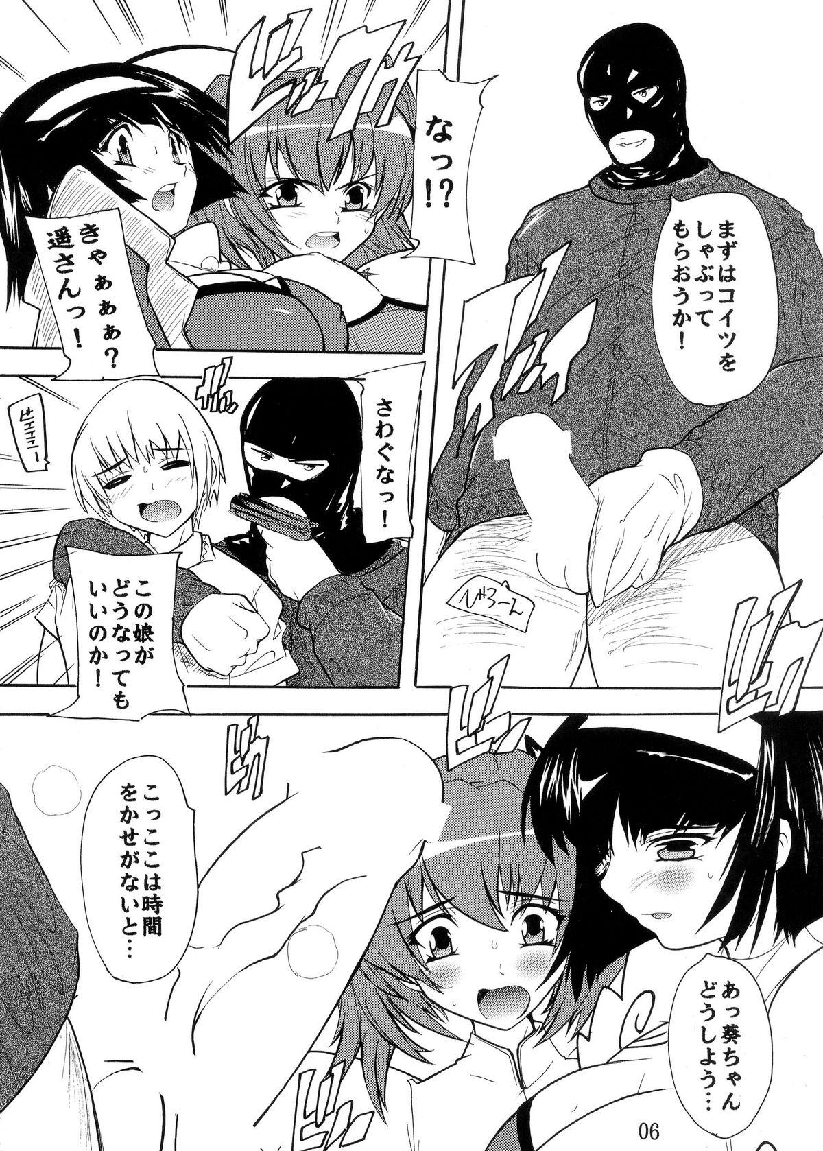 Nude Tsuin na 2Nin - Kaitou tenshi twin angel Shot - Page 6