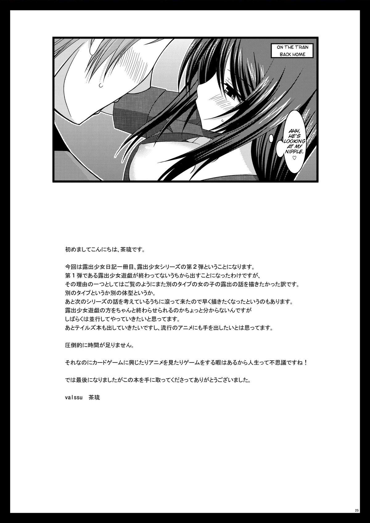 Roshutsu Shoujo Nikki 1 Satsume | Exhibitionist Girl Diary Chapter 1 25