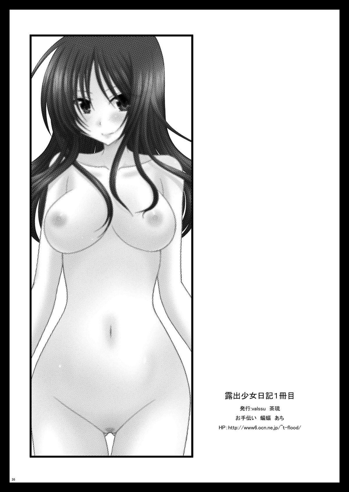 Roshutsu Shoujo Nikki 1 Satsume | Exhibitionist Girl Diary Chapter 1 26