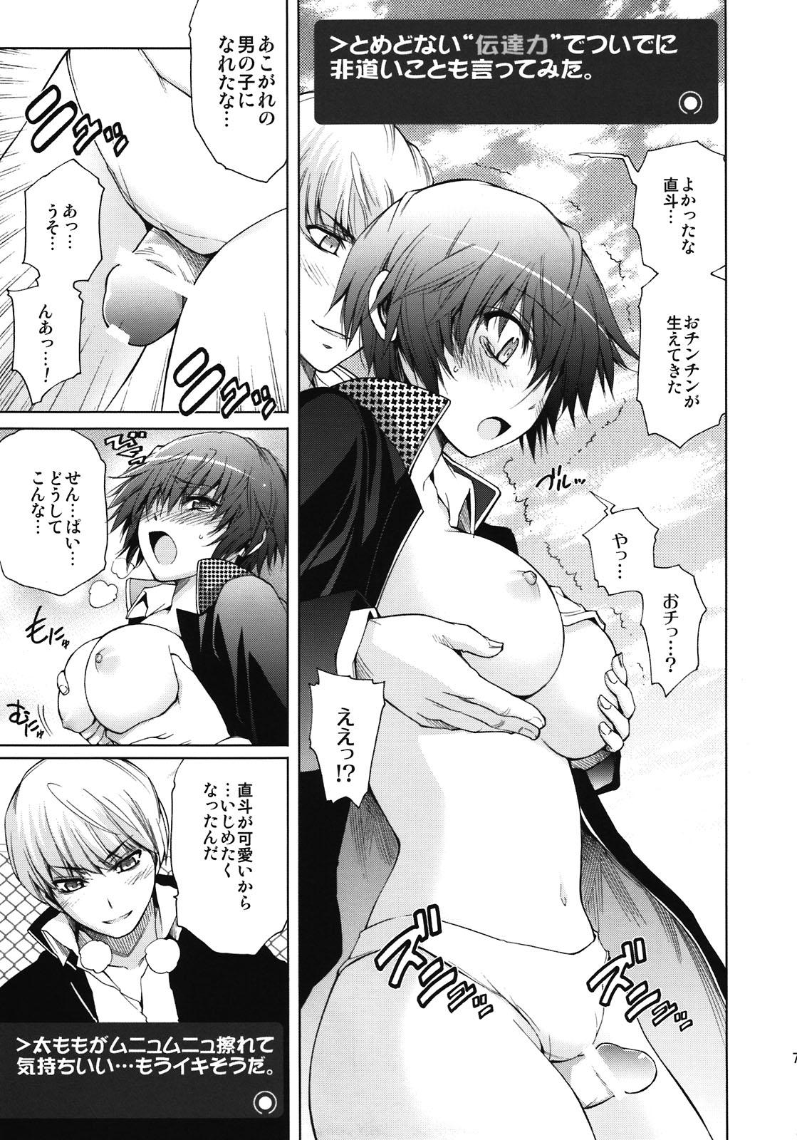 Magrinha Everyday Younglife Eros Fesu - Persona 4 Nylon - Page 7