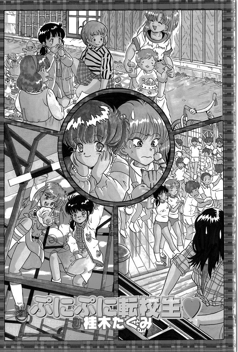 Lovers Puni Puni Tenkousei Huge Dick - Page 4