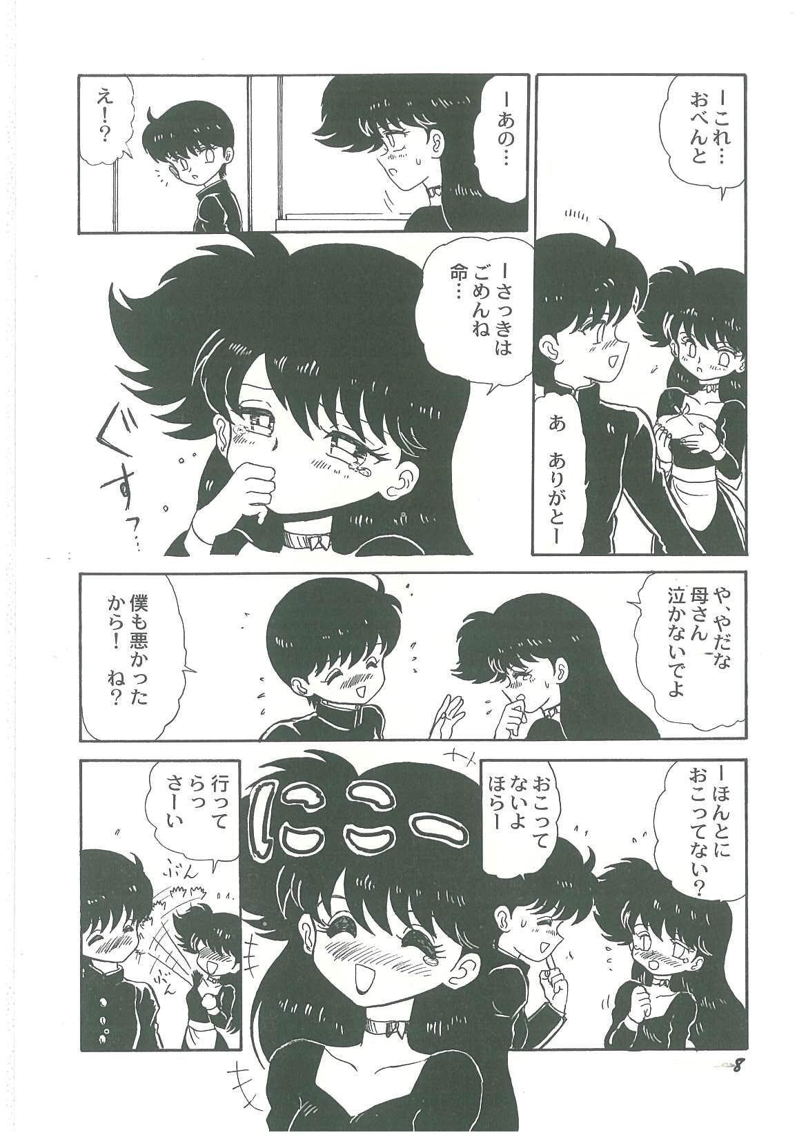 Deutsche Youma Kourin Ayane to Mikoto Women - Page 10