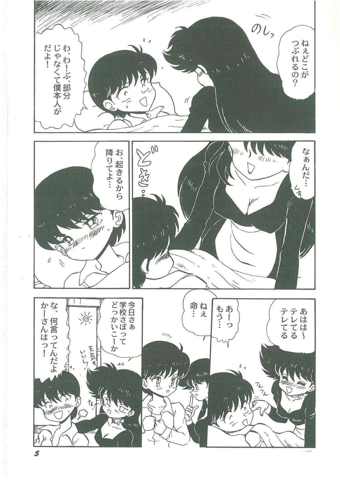 Deutsche Youma Kourin Ayane to Mikoto Women - Page 7