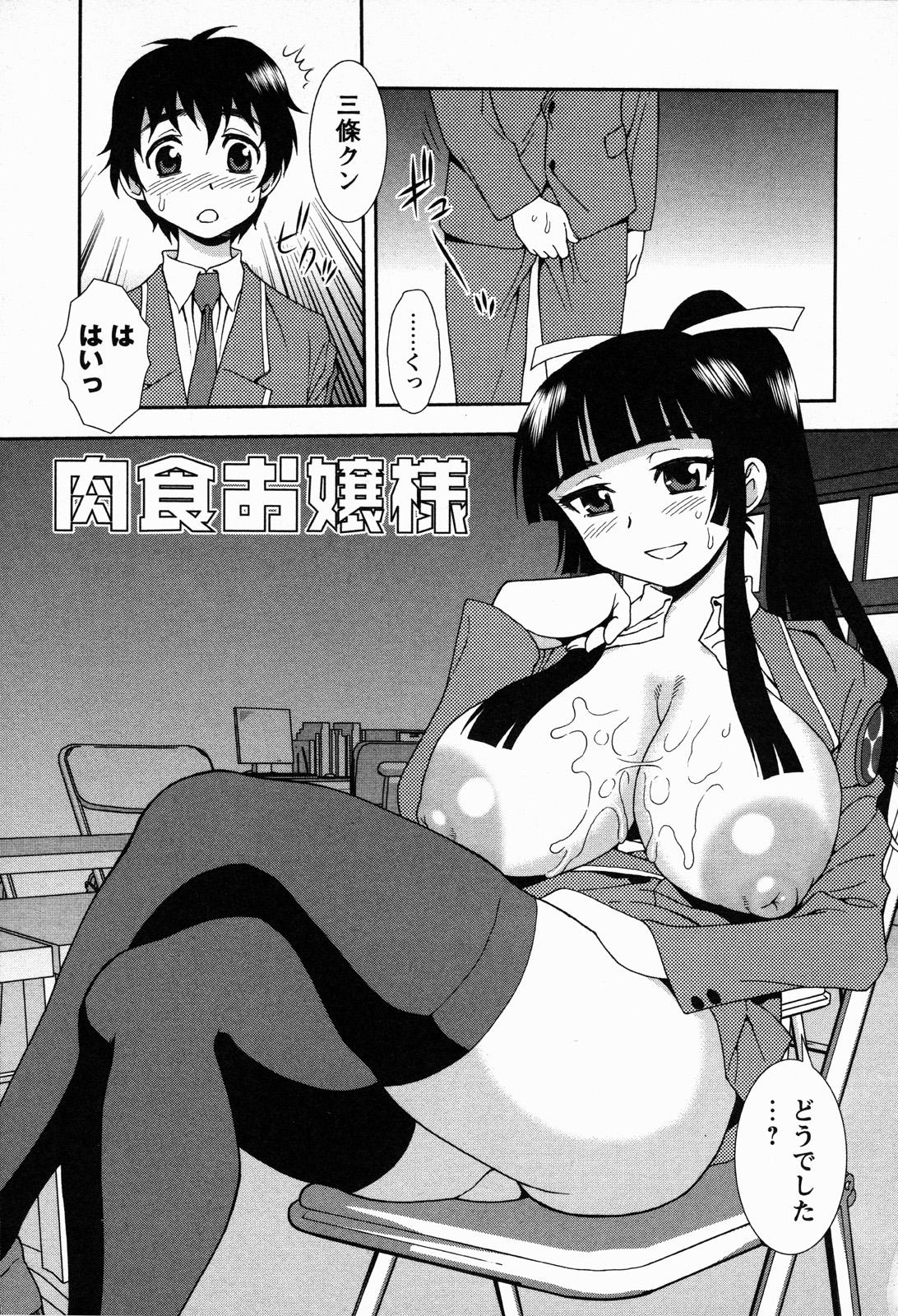 Free Porn Amateur Nikushoku Joshi - Carnivorous girl Cum On Pussy - Page 10