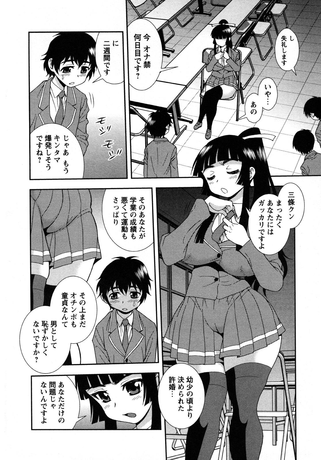 Class Room Nikushoku Joshi - Carnivorous girl Girl Fuck - Page 11
