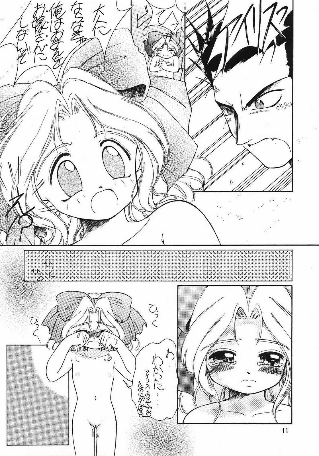 Exibicionismo Ouka Enbugeki - Sakura taisen Baile - Page 10