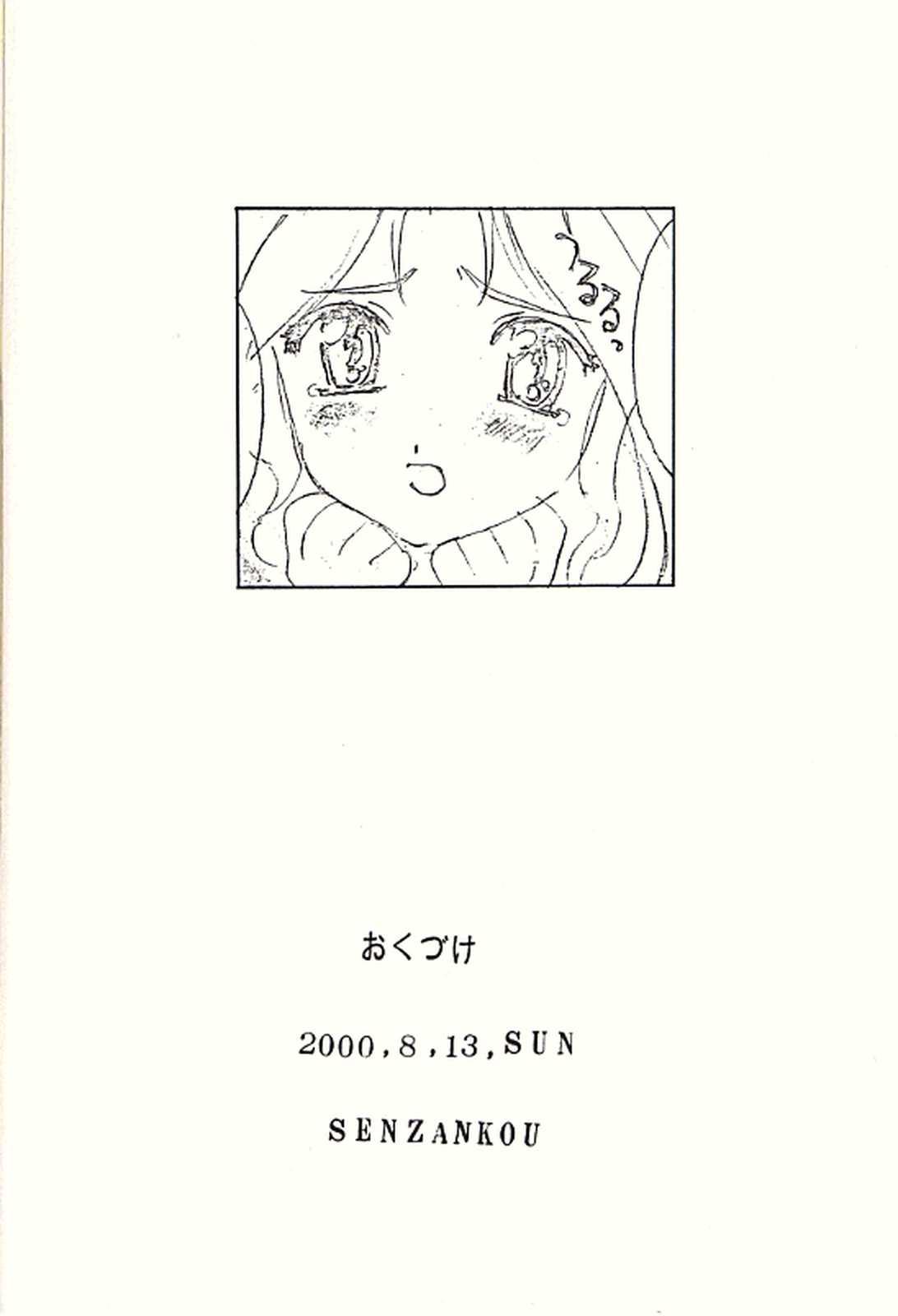 Chat FROM MORIOKA - Sakura taisen Tesao - Page 64