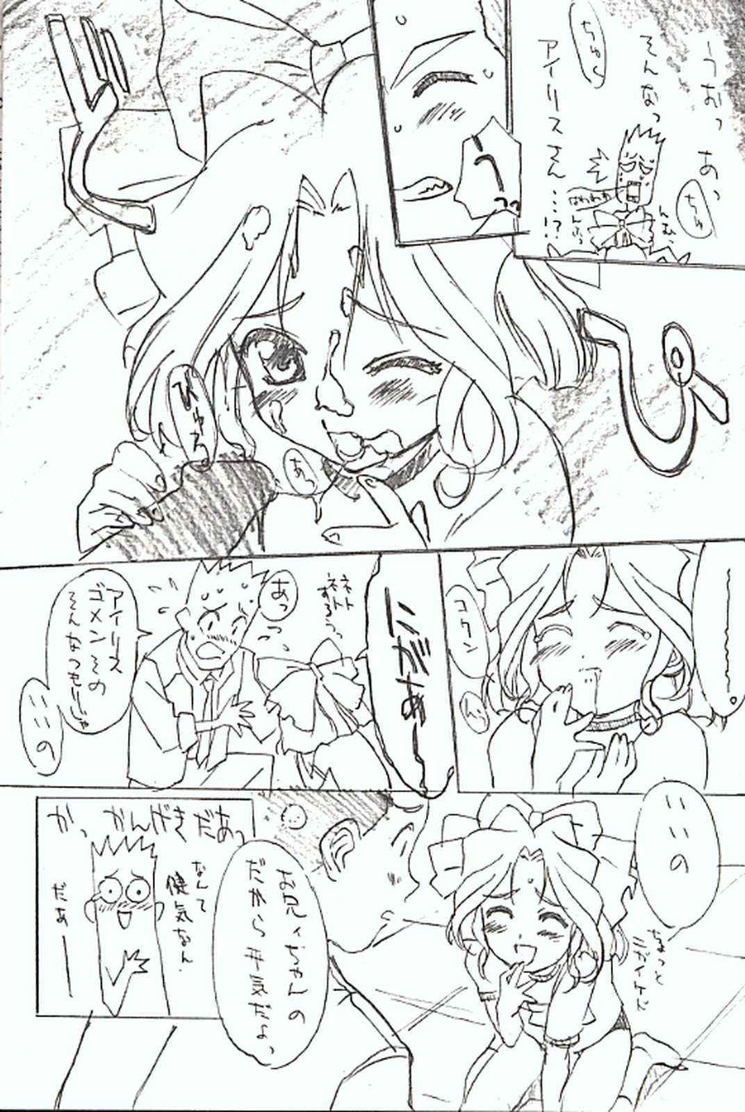 Phat Ass FROM MORIOKA - Sakura taisen Stroking - Page 7