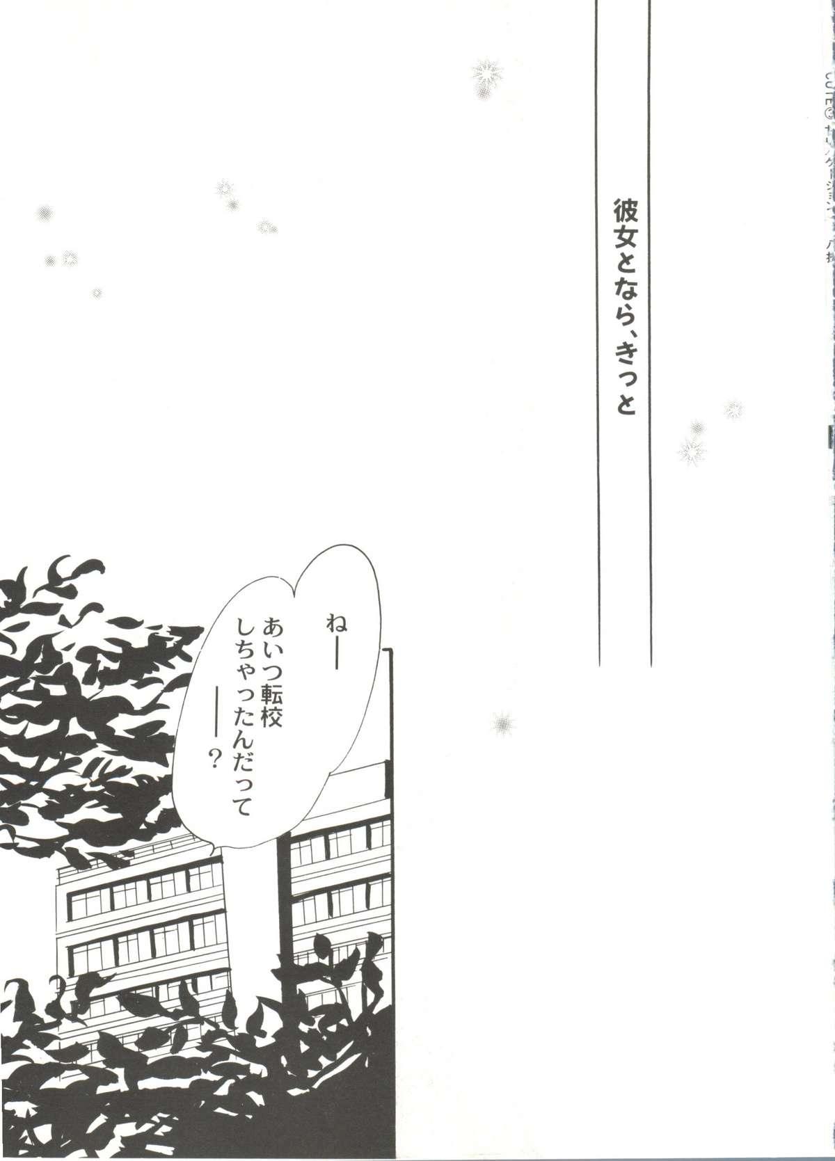 Bishoujo Doujinshi Anthology Cute 3 116