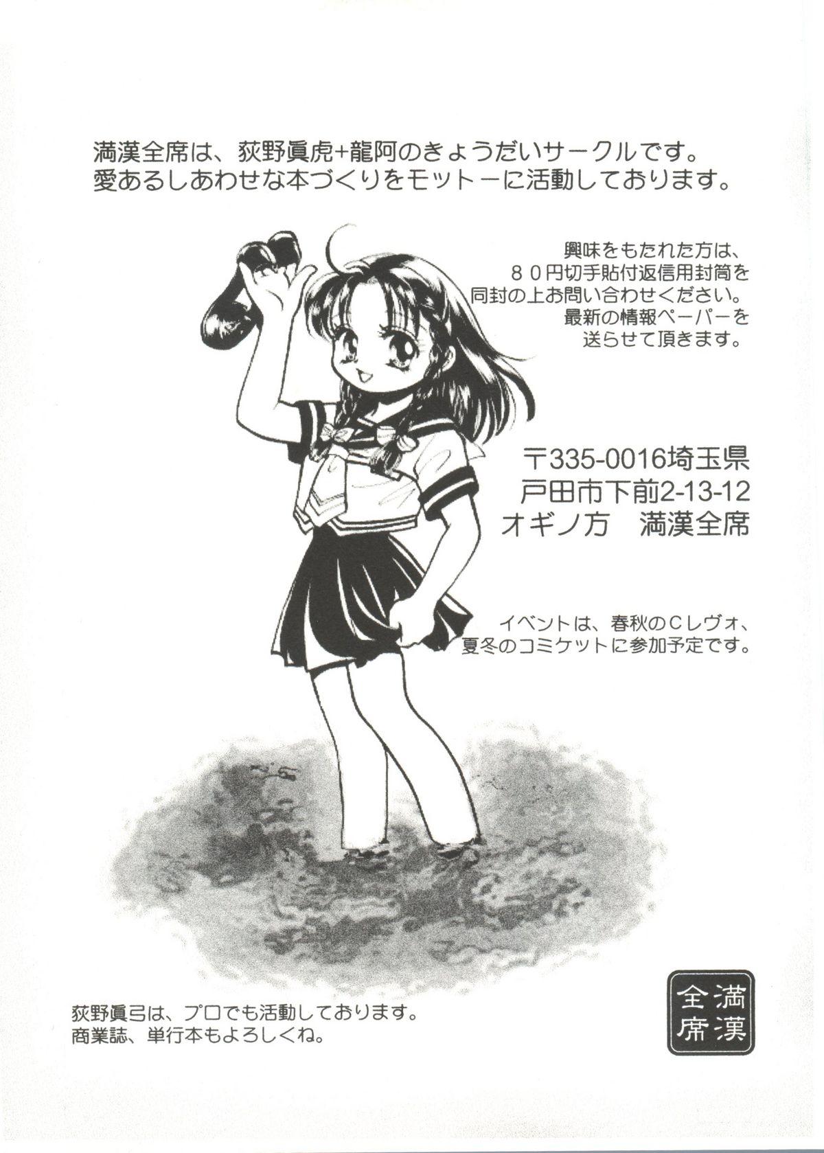 Bishoujo Doujinshi Anthology Cute 3 118