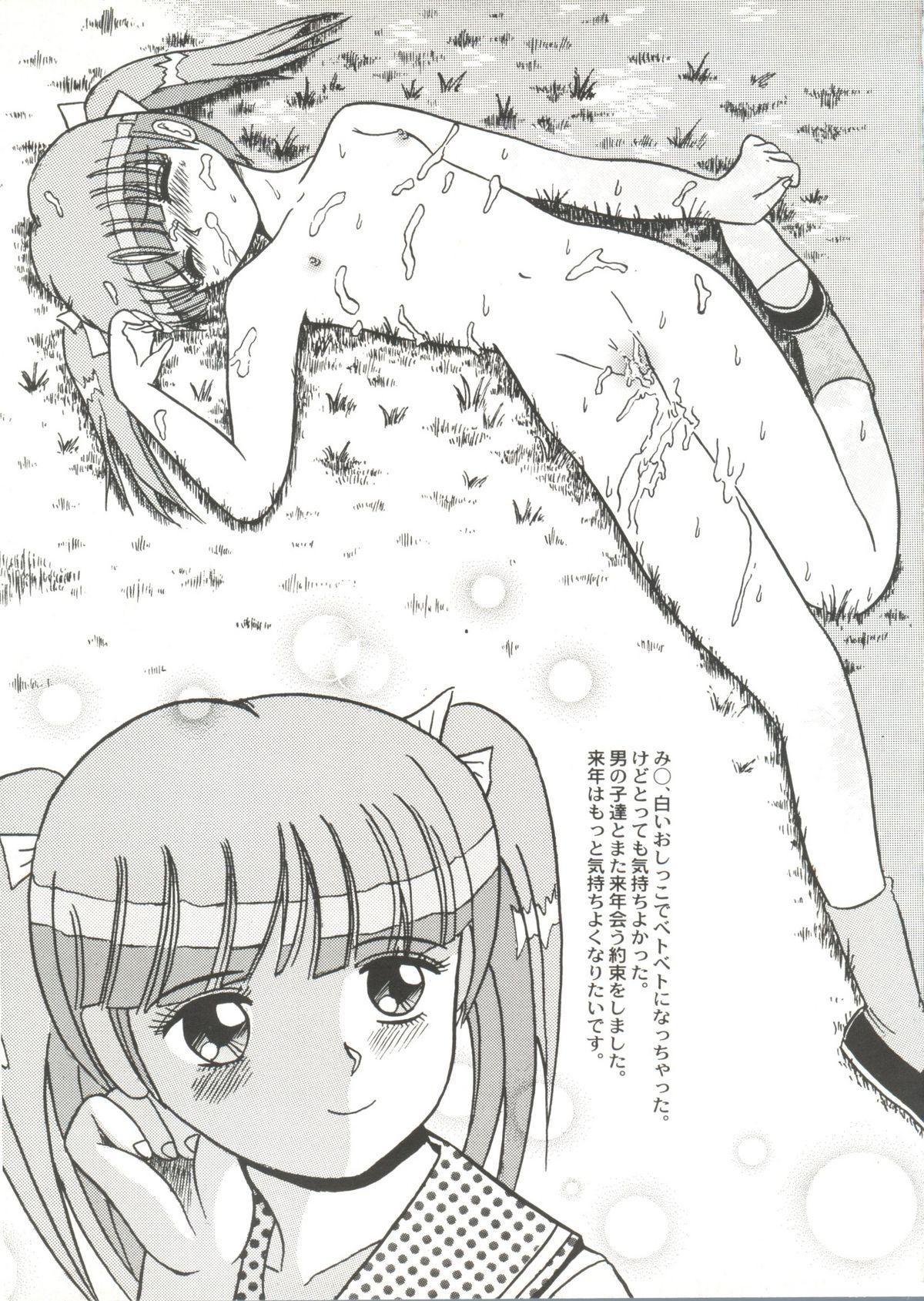 Bishoujo Doujinshi Anthology Cute 3 128
