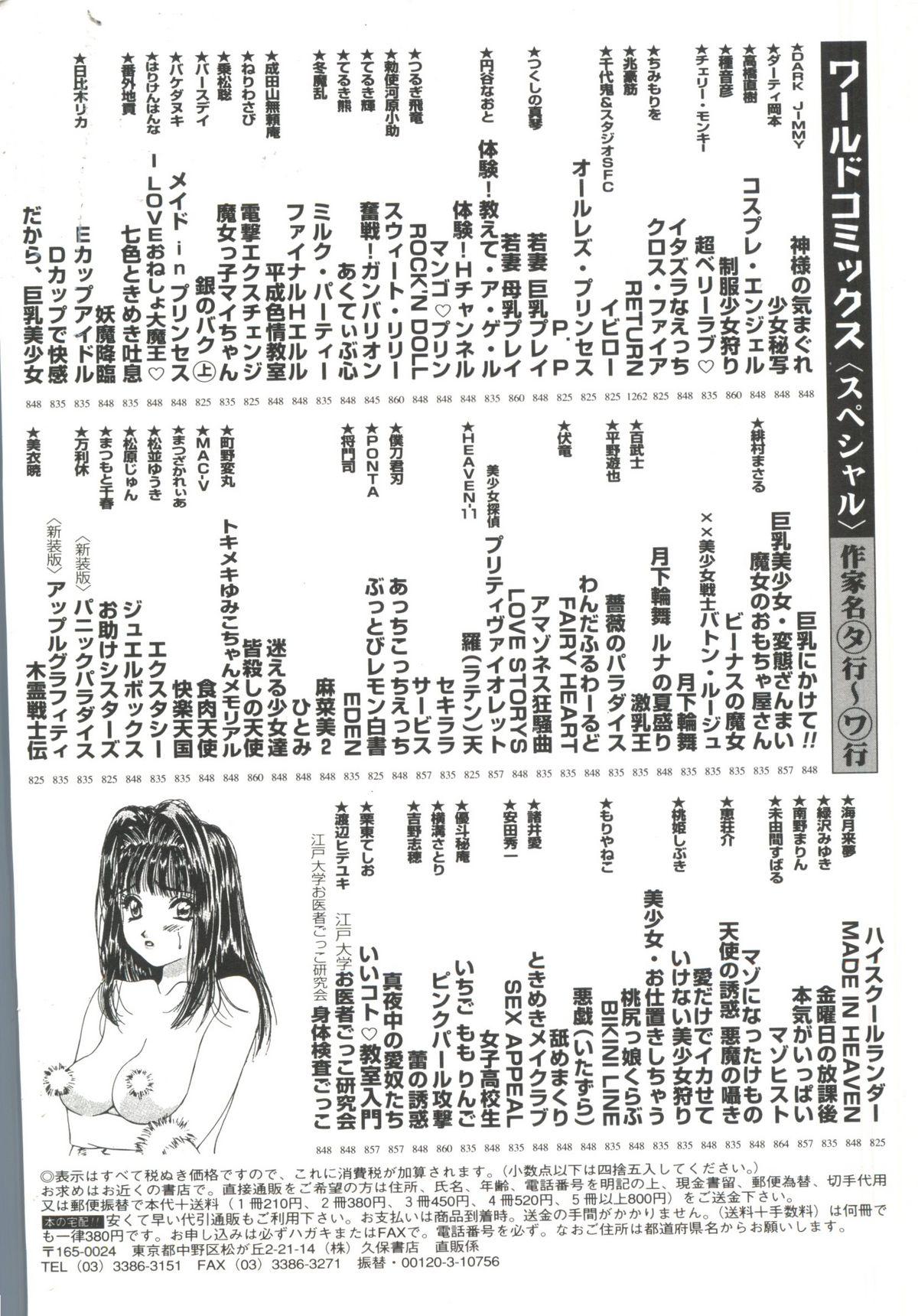Bishoujo Doujinshi Anthology Cute 3 147