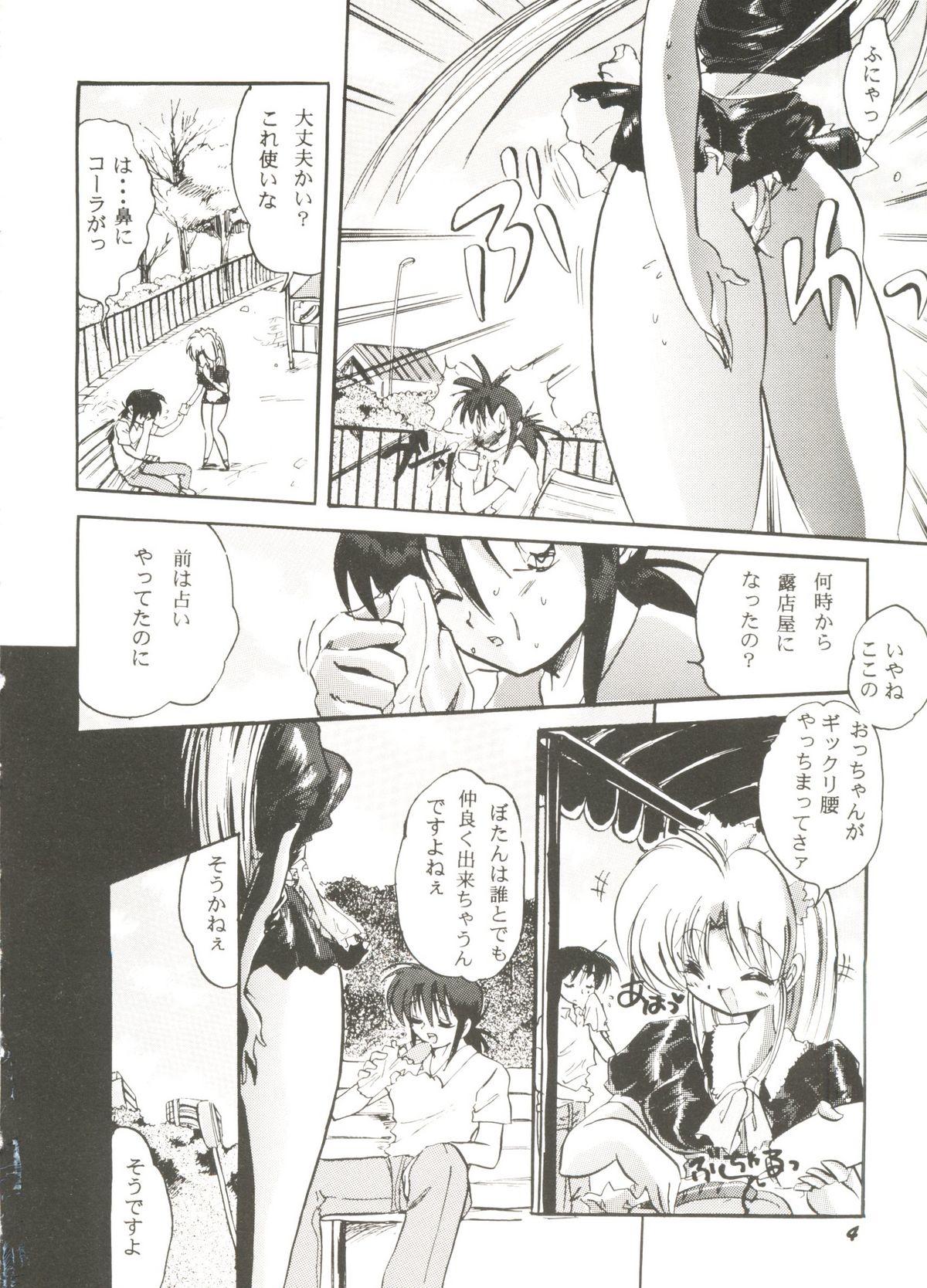 Jeune Mec Bishoujo Doujinshi Anthology Cute 3 - Mamotte shugogetten Fancy lala Yu yu hakusho True love story Gay Gloryhole - Page 8