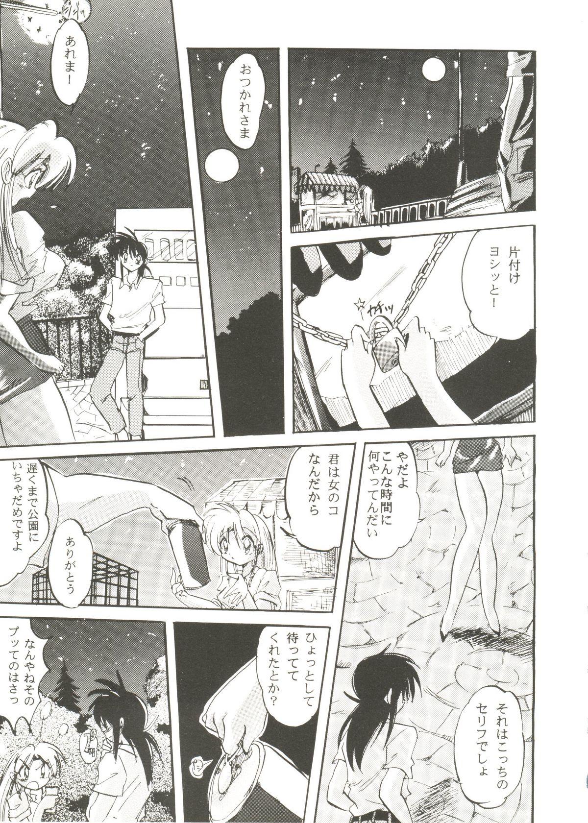 Jeune Mec Bishoujo Doujinshi Anthology Cute 3 - Mamotte shugogetten Fancy lala Yu yu hakusho True love story Gay Gloryhole - Page 9