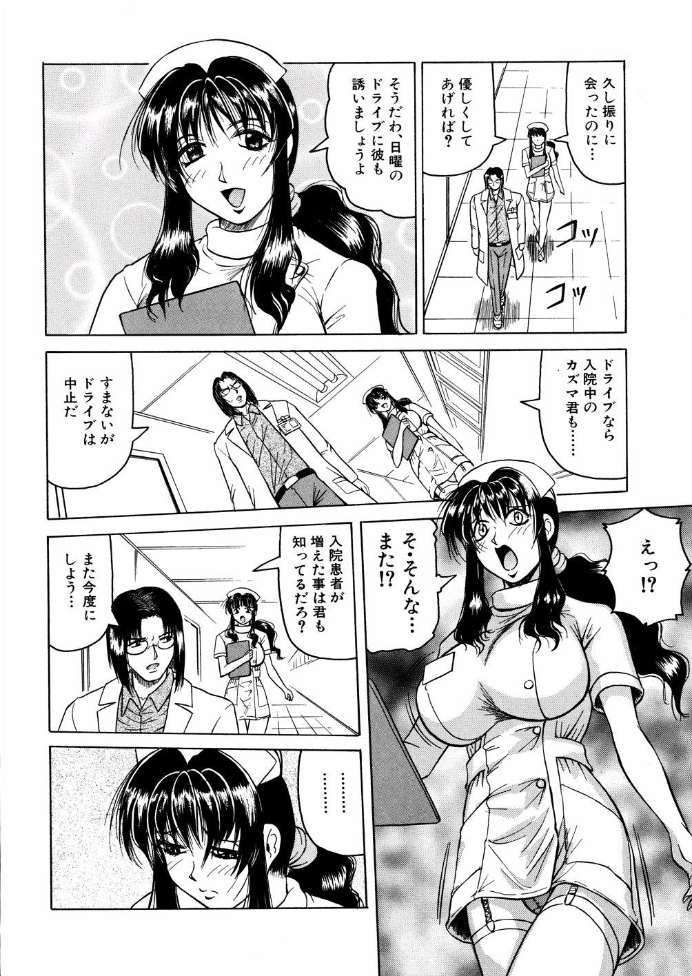 Moneytalks Shuuchi Byoutou Prostituta - Page 11