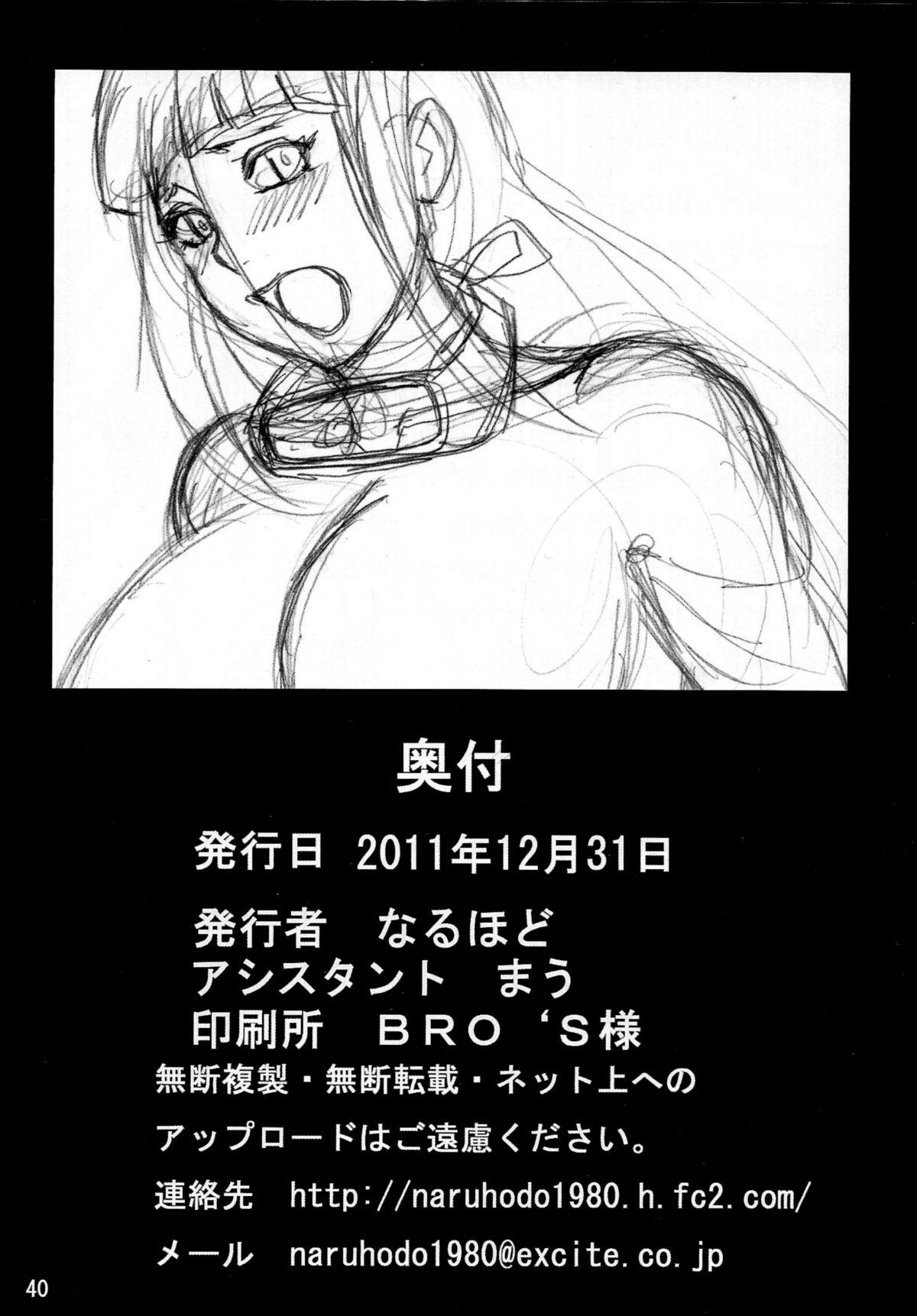 Huge Cock Taikan Kyonyou Shugi | Huge Breasts Rapists - Naruto Futanari - Page 41