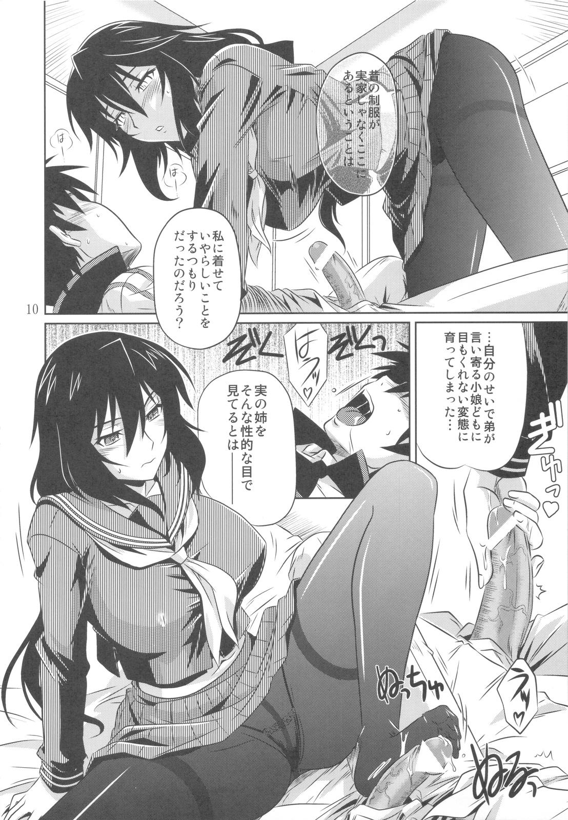 Pegging is Incest Strategy 2 - Infinite stratos Stepsister - Page 10