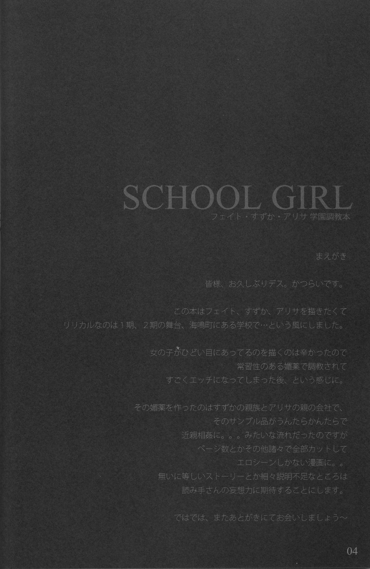 SCHOOL GIRL 3