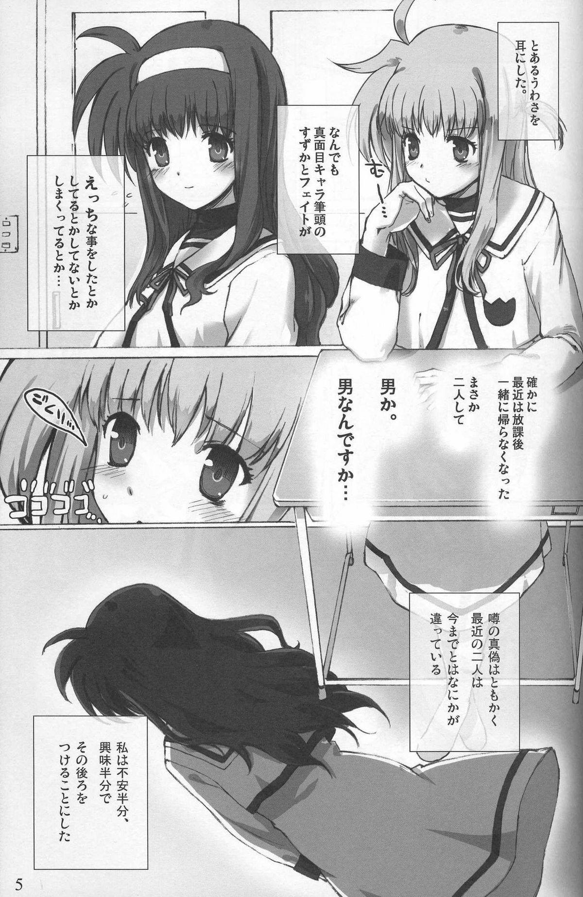 Forwomen SCHOOL GIRL - Mahou shoujo lyrical nanoha Swallowing - Page 5