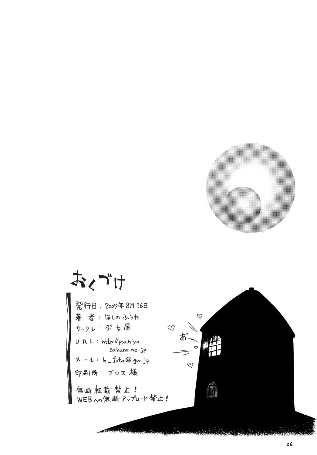 Crossdresser Shoukan Chuudoku - Zero no tsukaima Spying - Page 25