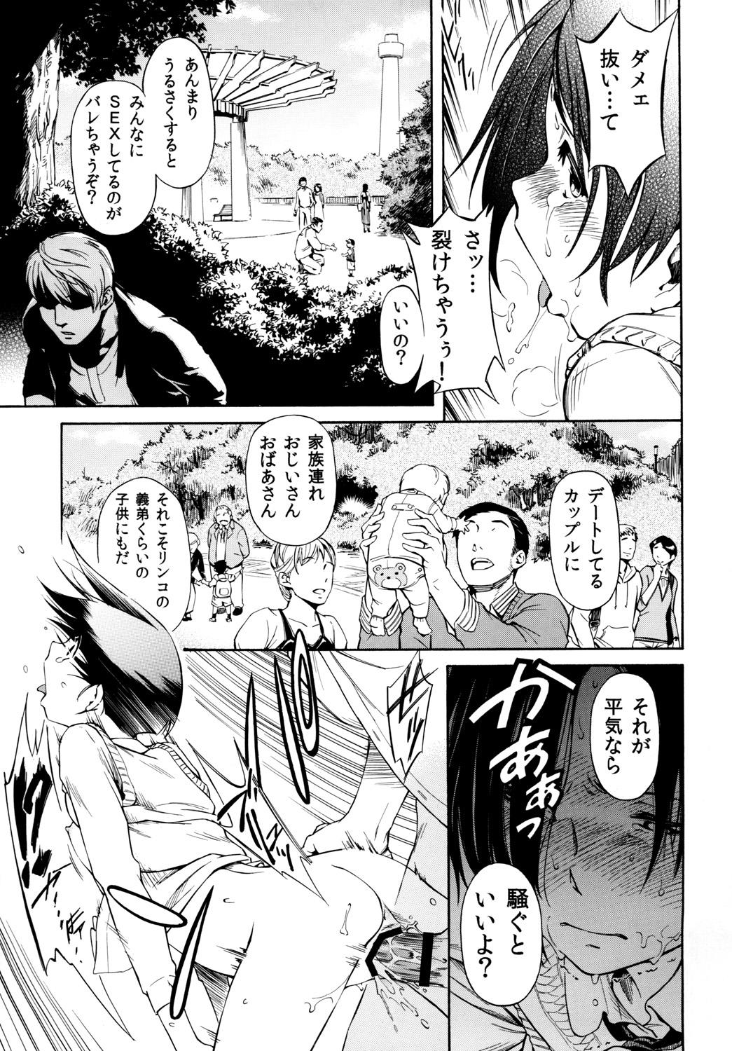 Time Mouken Chuui! - Love plus Bunduda - Page 10