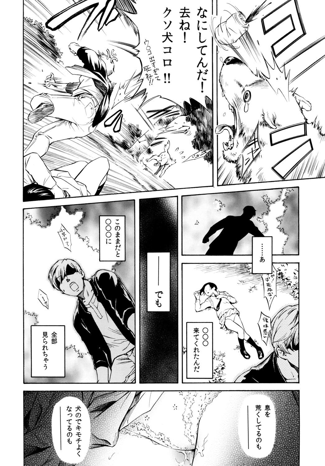 Role Play Mouken Chuui! - Love plus Gay Straight - Page 3