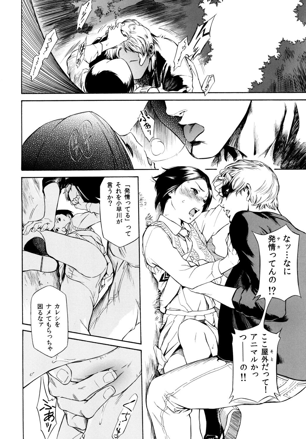 Exibicionismo Mouken Chuui! - Love plus Masturbacion - Page 5