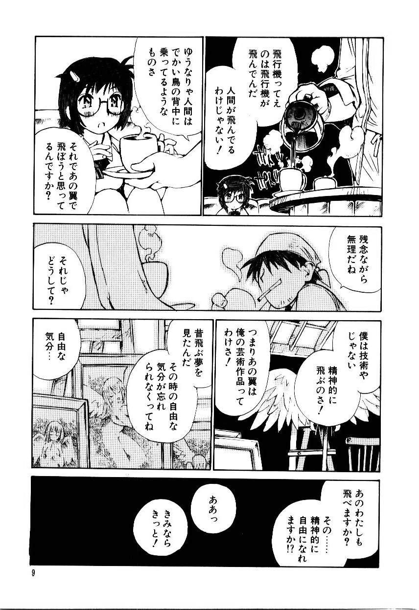 Masseuse Otome Kaihatsu Sloppy Blowjob - Page 12