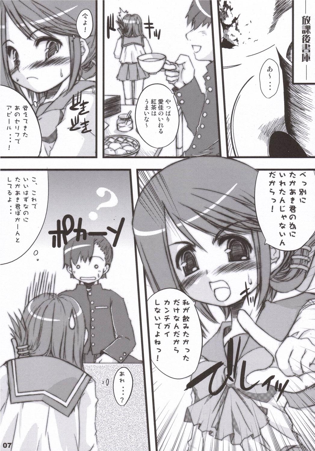 Fantasy Iincho no Tsundere Daisakusen! - Toheart2 Girlfriend - Page 6