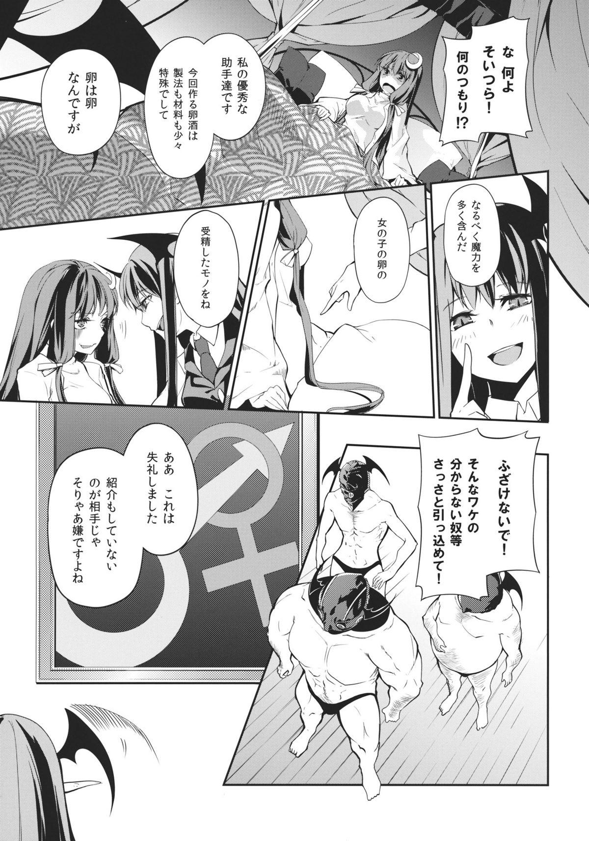 Submissive Rankaku Maternity - Touhou project Clothed - Page 11