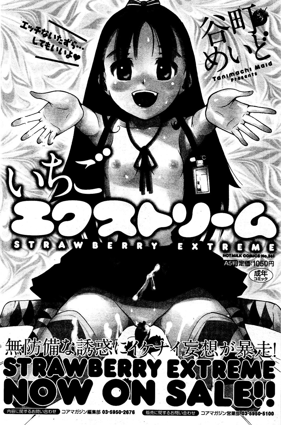 Manga Bangaichi 2012-04 121