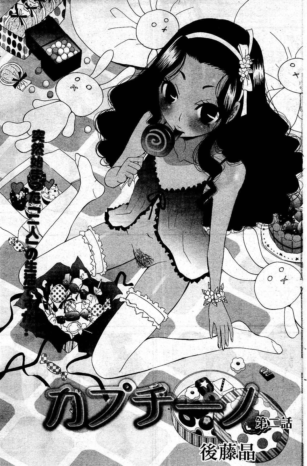 Manga Bangaichi 2012-04 124