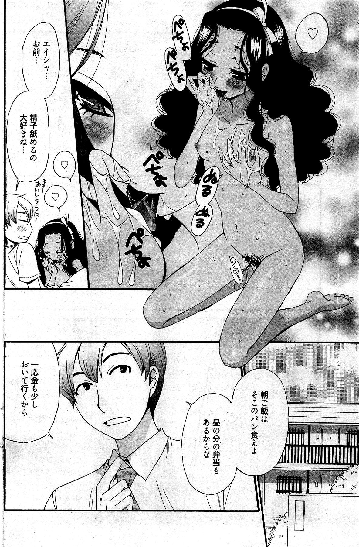Manga Bangaichi 2012-04 127