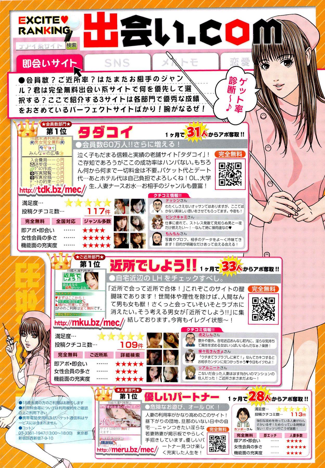 Manga Bangaichi 2012-04 1