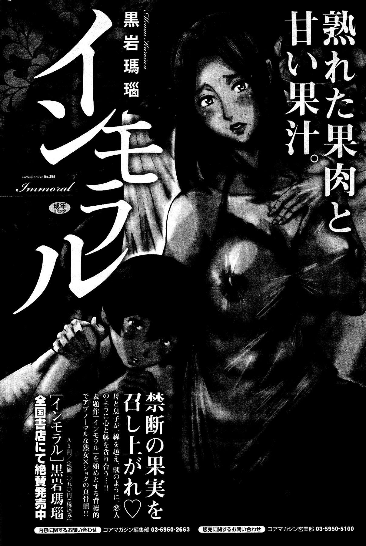 Manga Bangaichi 2012-04 277