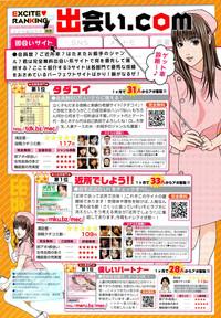 Manga Bangaichi 2012-04 2