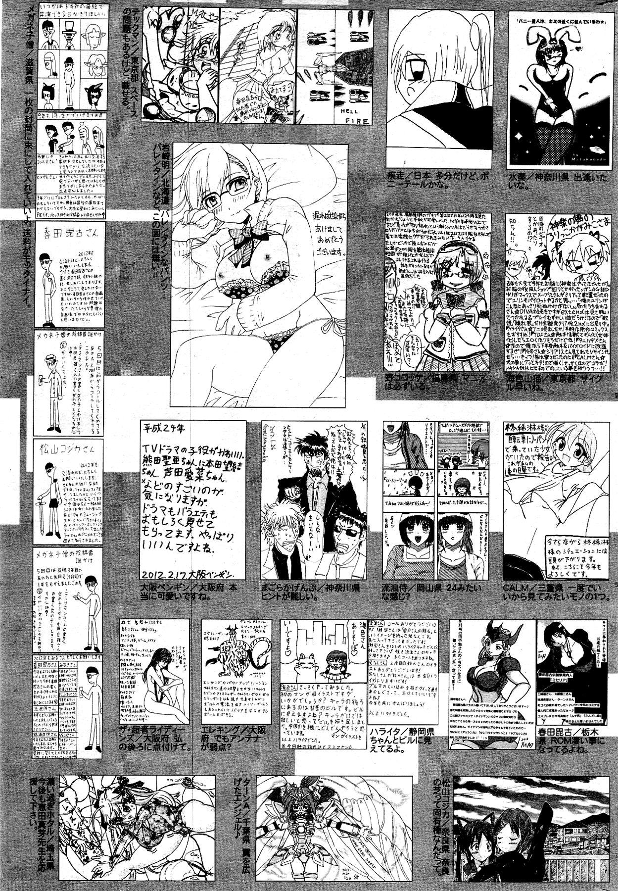 Manga Bangaichi 2012-04 320