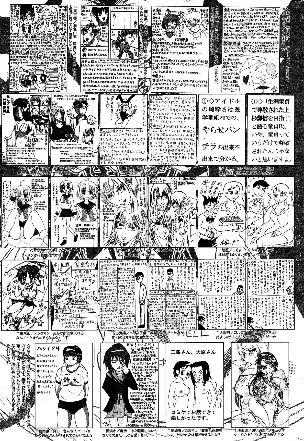 Manga Bangaichi 2012-04 322