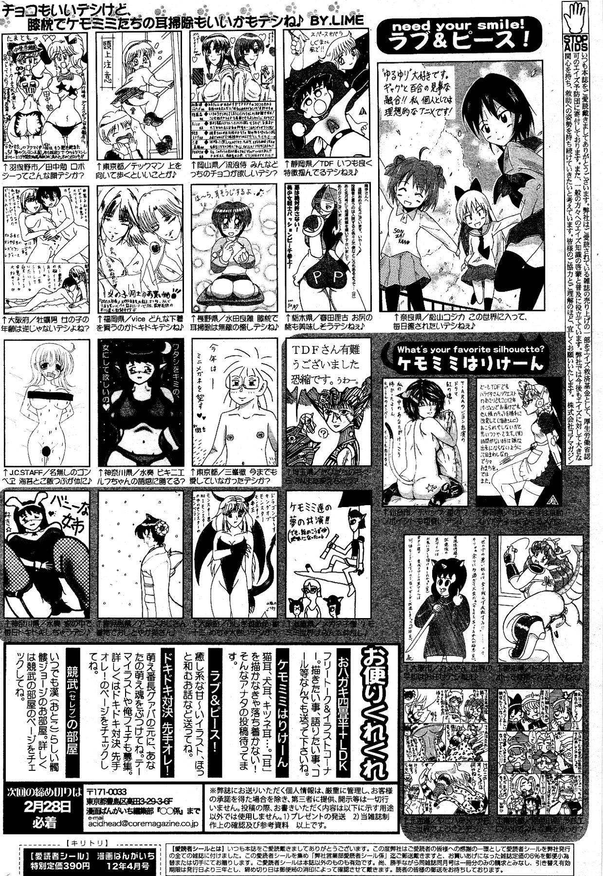 Manga Bangaichi 2012-04 325